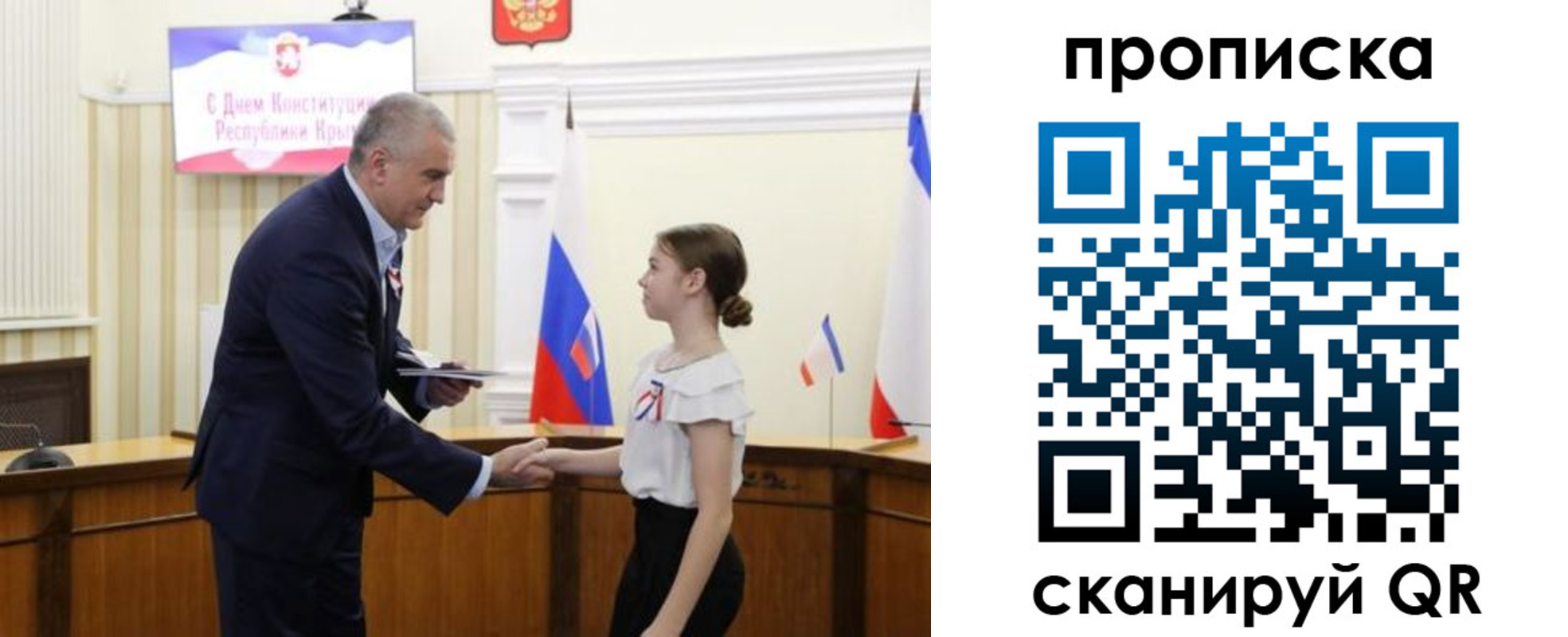 прописка ребенка в Волчанске