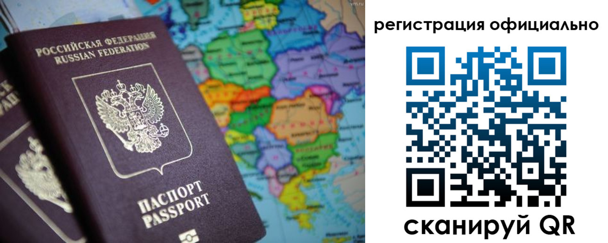 временная регистрация поиск в Волчанске