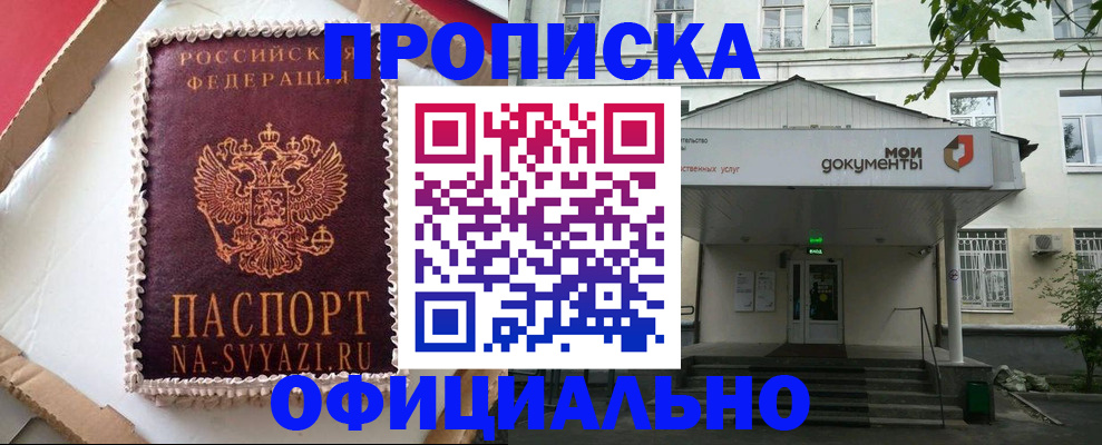 временная регистрация недорого в Волчанске