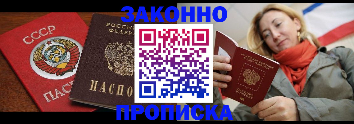 прописка для кредита в Волчанске
