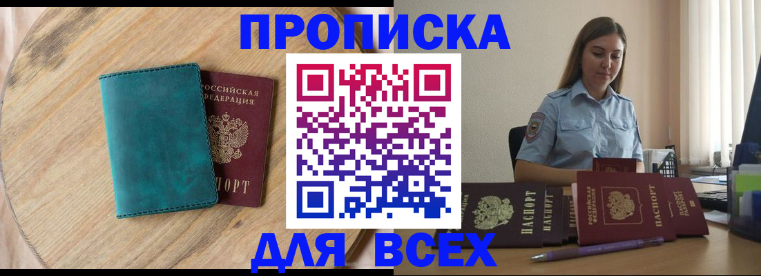 временная регистрация поиск в Волчанске