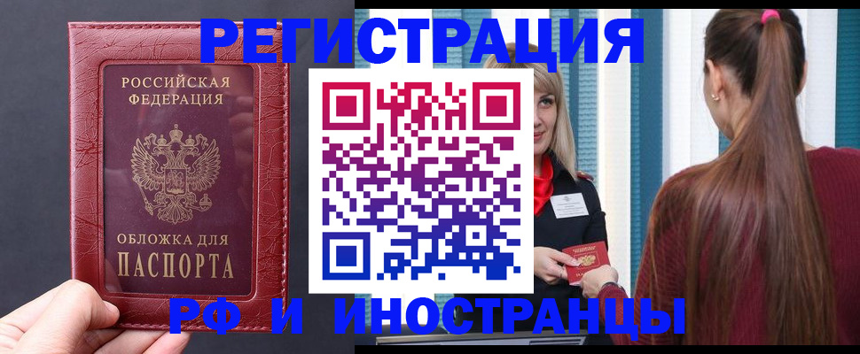 временная регистрация госуслуги в Волчанске