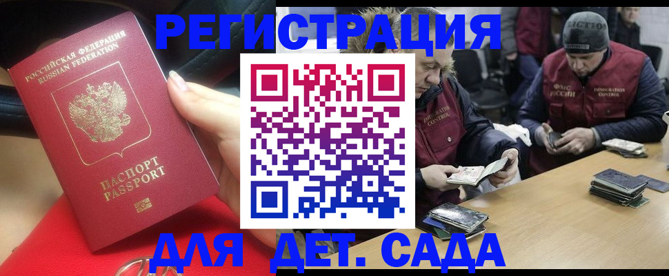временная регистрация в Волчанске