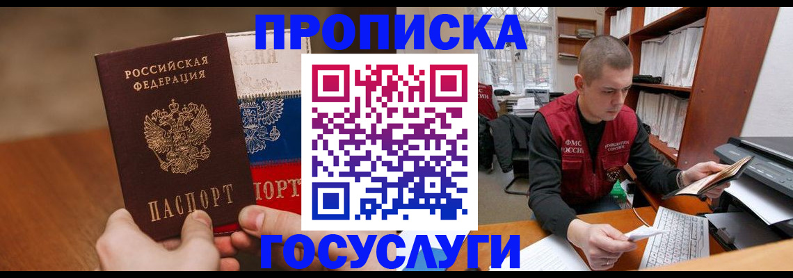 найти адрес прописки в Волчанске