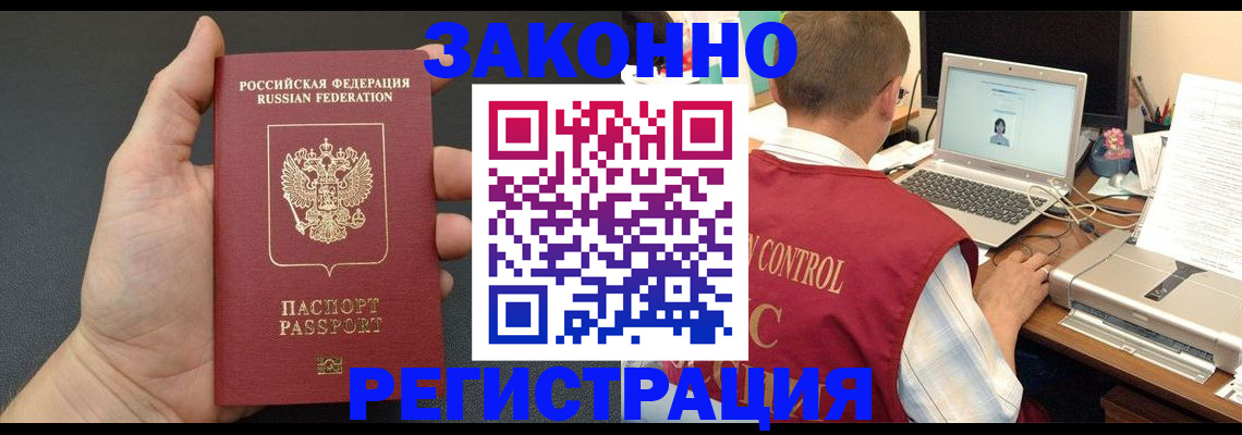 временная регистрация для школы в Волчанске