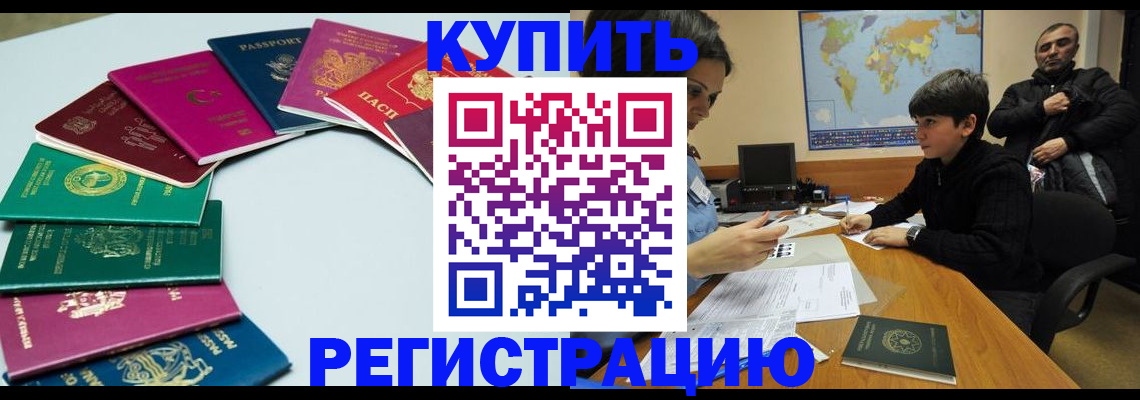 прописка в Волчанске